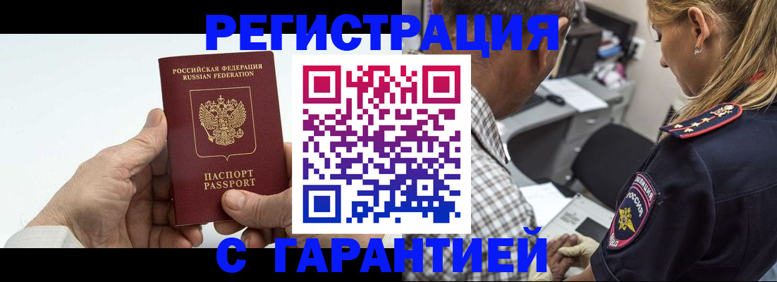 регистрация в Хвалынске