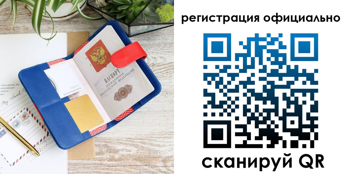 временная регистрация недорого в Хвалынске