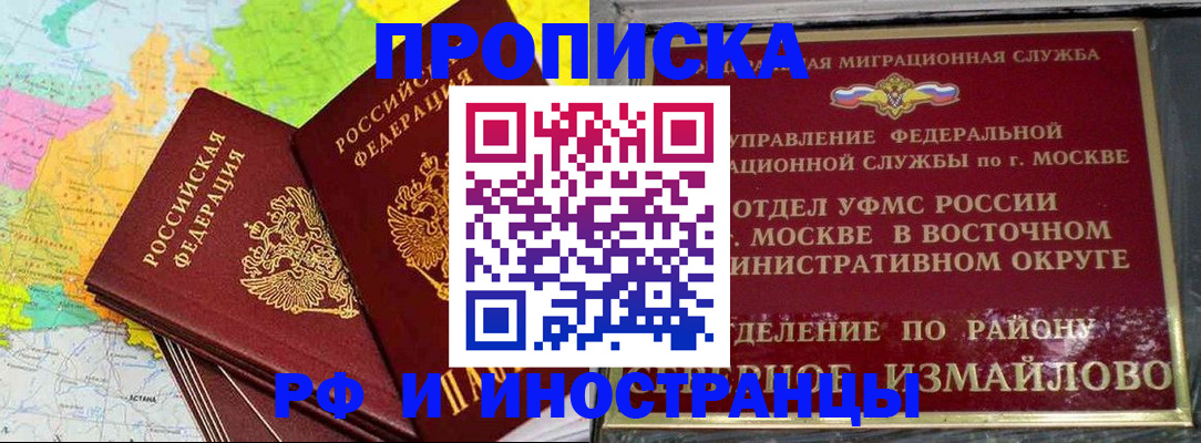 временная регистрация законно в Хвалынске